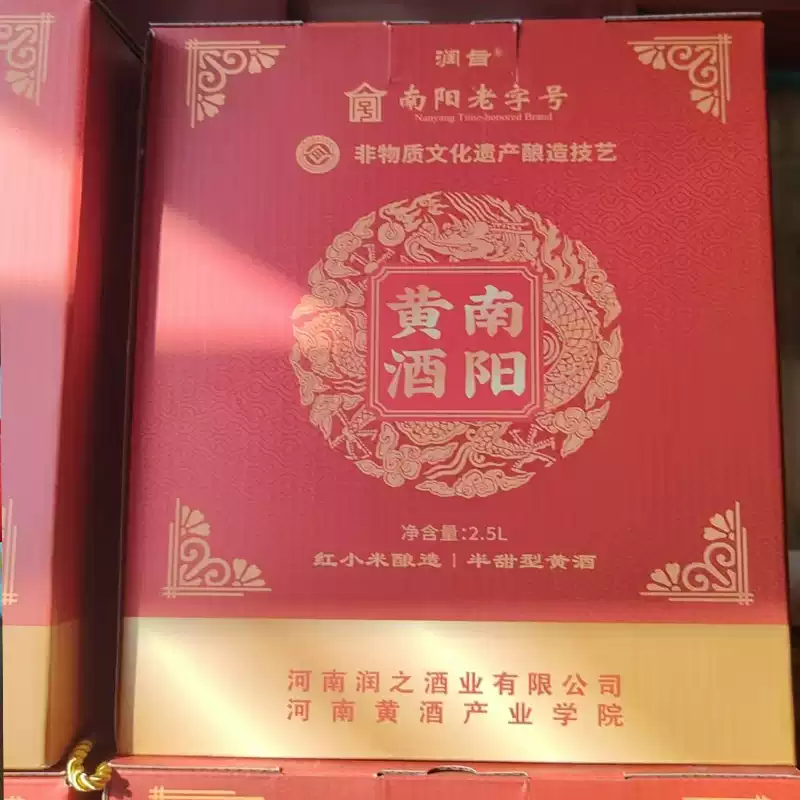 Sourcing Yellow Millet Wine from Nanyang: A Procurement Manager’s Look at Runzhi Red Millet Huangjiu