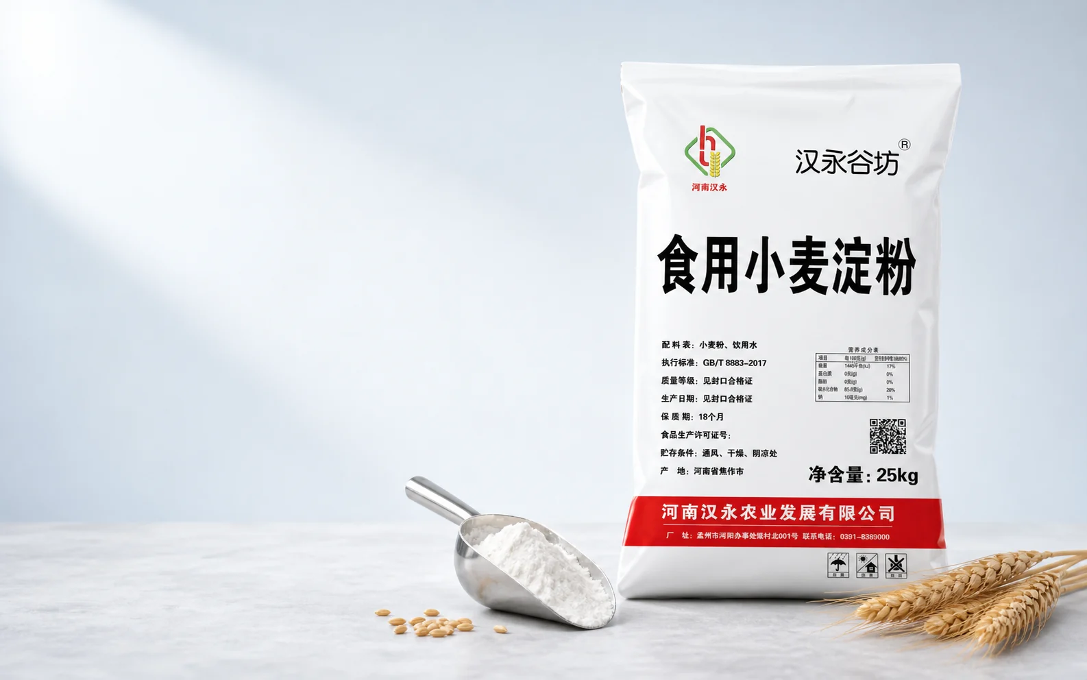 食用小麦淀粉真实包装美化场景