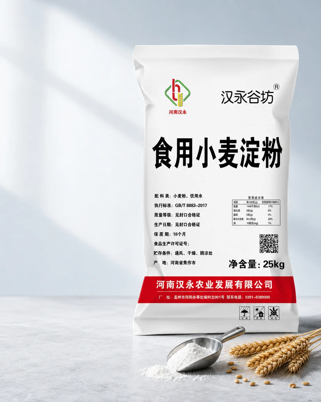食用小麦淀粉真实包装美化场景