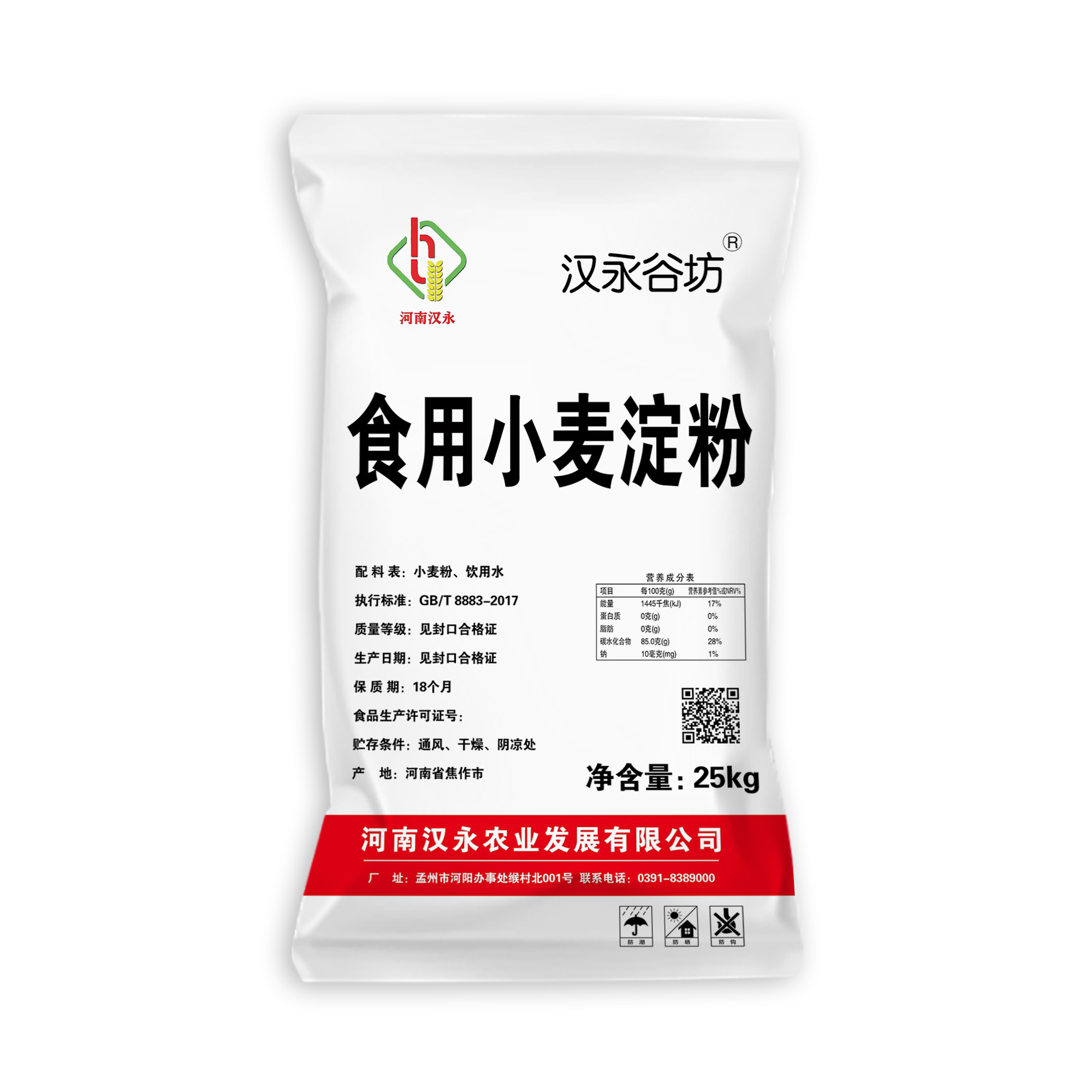 食品原料标签与规格资料