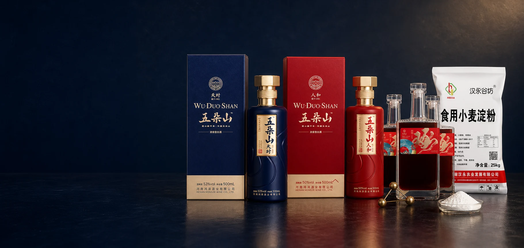 启奥多酒类、黄酒与粮食原料产品组合