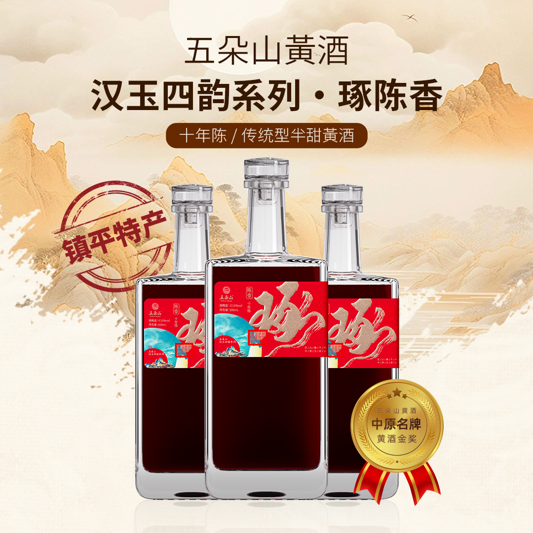Wuduoshan Huangjiu Hanyu Siyun Zhuochenxiang