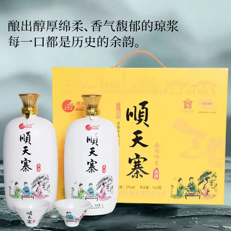 Sourcing Red-Millet Huangjiu from Xinye, Nanyang: A Buyer’s Note on Shuntianzhai Yellow Wine (新野顺天寨)